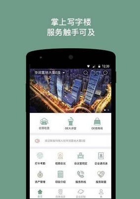 南半球手机版(租房app) v2.5.0 Android最新版