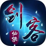 仙侠剑客ios官方版(手机ARPG游戏) v1.1 苹果正式版