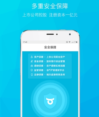 光合联萌Android版(金融理财手机应用) v1.9.2 正式版