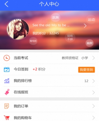 宏鹏教育官方版(在线教育手机平台) v1.3.8 Android版