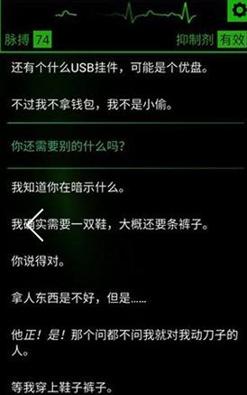 生命线死亡脑电图苹果官方版v1.1 ios正式版