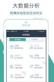 普惠信贷苹果版(移动借款服务) v3.10.1 iPhone官方版