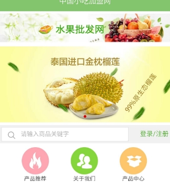 小吃加盟网Android版(水果批发购物手机平台) v5.2.0 最新版