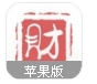 徽常有財蘋果版(金融理財軟件) v2.3.6 iPhone官方版