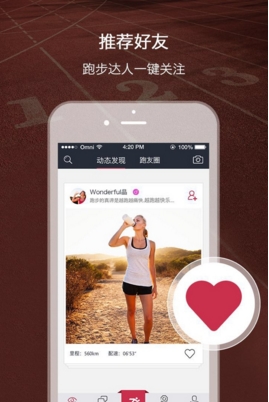 趣跑上海版(手机跑步app) v1.6 官方安卓版