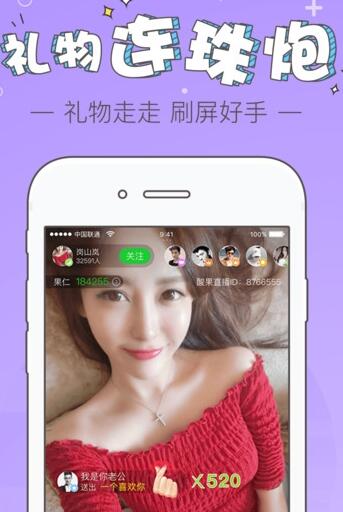 美人TV手机版(美人TV直播app) v1.3 安卓版