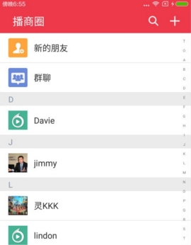 播商圈Android版(新闻资讯软件) v1.1 手机最新版