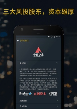 小金宝Android版(投资理财app) v0.11.8 官方手机版