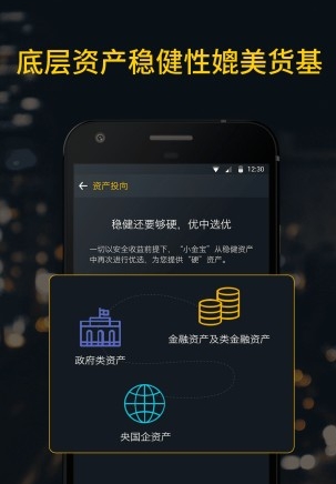 小金宝Android版(投资理财app) v0.11.8 官方手机版