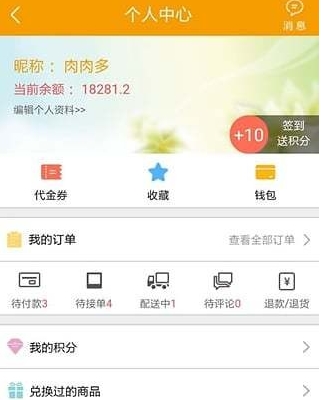 家超网最新版(手机购物app) v.1.0.37 官方安卓版