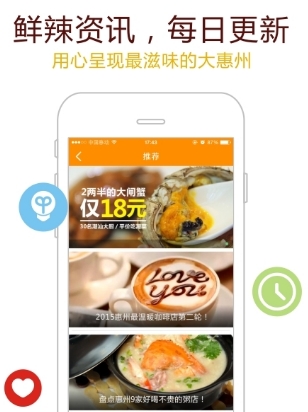 吃喝惠州最新版(美食推荐手机应用) v3.2.14 安卓版