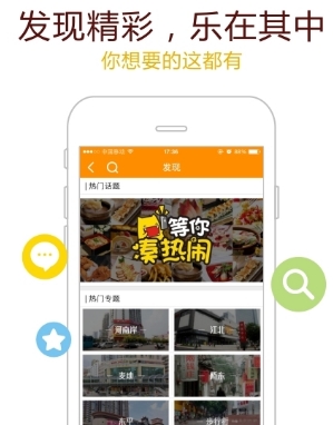 吃喝惠州最新版(美食推荐手机应用) v3.2.14 安卓版