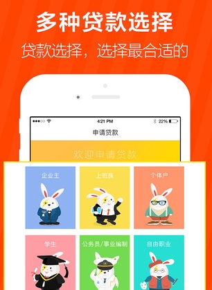 电兔贷款iOS版(手机借贷app) v2.7.5 官方苹果版