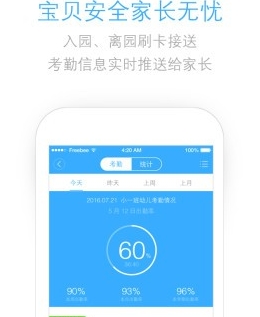 优育宝最新版(手机教育学习app) v1.3 官方Android版