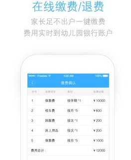 优育宝最新版(手机教育学习app) v1.3 官方Android版