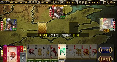 三国杀手机付费版(解锁所有付费神将) 无限金币版