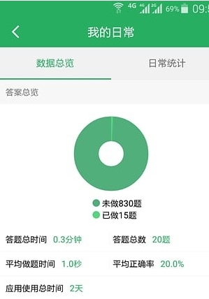 易考师手机版(学习考试软件) v1.5.3 官方安卓版