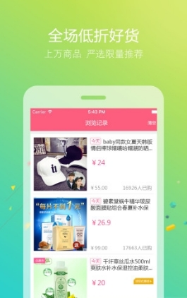 优惠乐园app安卓版(优惠购物软件) v1.2 Android版