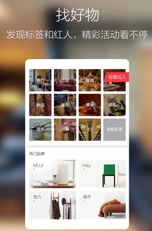 美家家居苹果版(家居购物软件) v2.6.5 ios手机版
