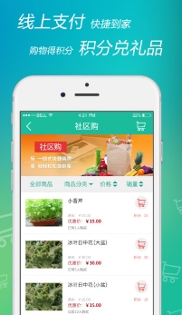 點我蘋果應用(社區生活服務平台) v2.1.1 iPhone最新版