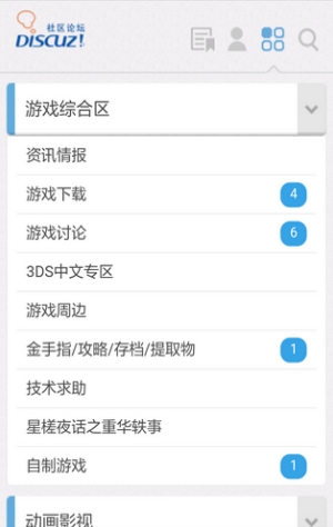 心游之域android版(游戏论坛) v1.4 手机版
