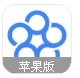 智会公社苹果版(掌上办公通讯平台) v1.1.1 iPhone官方版