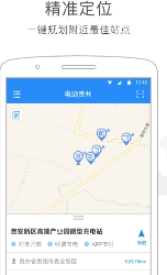 电动贵州安卓版(电动汽车充电app) v1.3.3 最新手机版