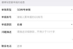 千寻举报助手app安卓免费版(qq举报器) v1.4 手机最新版