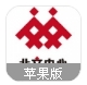北文中心苹果版(一站式藏品交易解决方案) v2.0.2 iPhone版