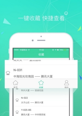 易班车手机版(苹果班车查询软件) v1.1 iOS最新版