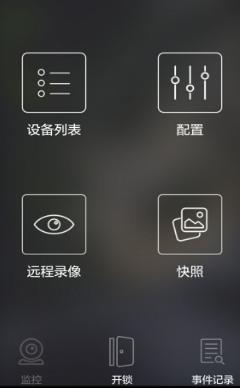 CloudBell安卓版(手机视频监控软件) v2.5.6 最新版