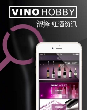 涩择安卓版(红酒社交软件) v1.0 手机免费版