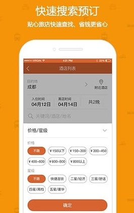快订火车票Android版(手机订票app) v2.4.1 官方最新版