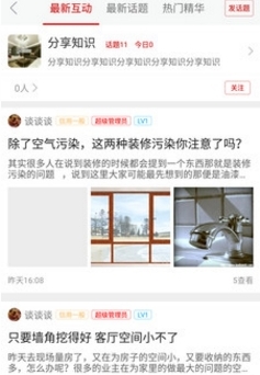 小谈装修安卓版(手机装修app) v1.1.4 官方版