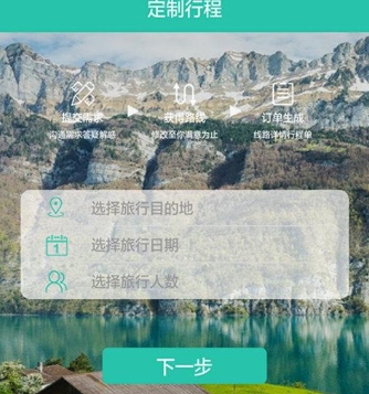 遨游大师免费版(旅游出行手机app) v1.1 官方安卓版