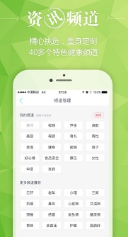 健康汇苹果版(生活医疗服务) v3.1.2 iPhone官方版