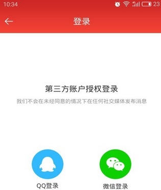 瓦力红包社区最新版(红包交流软件) v1.1 Android手机版