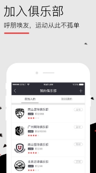 百灵鸟苹果版(运动交友平台) v2.3.3 iPhone最新版