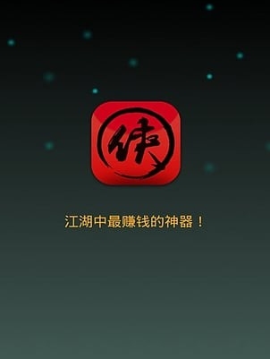 红包侠手机版(赚钱app) v1.2.5 安卓最新版
