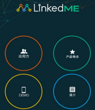 LinkedME官方版(效率办公手机应用) v1.0.5 安卓版