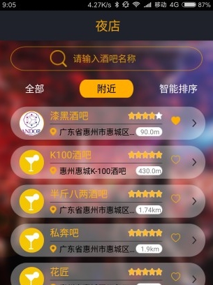 夜站官方版(音乐社交app) v1.3.1 安卓手机版