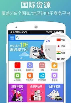 一把一把捞app免费手机版(国际电子商务平台) v1.18.1 安卓版
