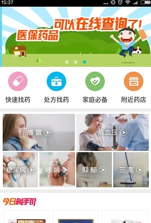 廊坊智慧医保手机版(医保app) v1.3.2 最新安卓版