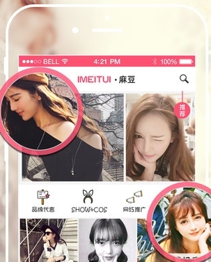 i美推ios版(美妆推广服务) v1.4.1 iPhone官方版