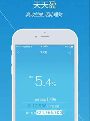 易宝金融苹果版(移动支付手机app) v2.7.0 IOS版