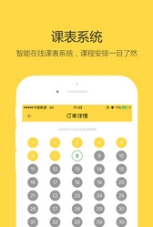 2017考研一对一辅导安卓版(考研辅导APP) v1.1 Android版