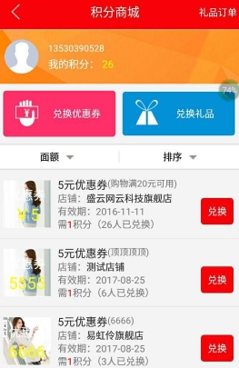 大众民生安卓最新版(生鲜购物app) v1.2 手机免费版