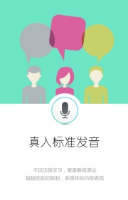 日语发音单词会话app(日语口语练习) v2.11.2 安卓手机版