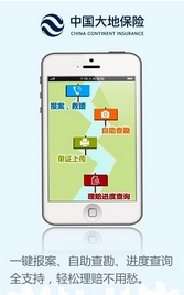 中国大地保险iPhone/ipad版(中国大地保险IOS版) v1.7.5 苹果版