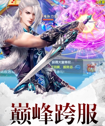 百戰封仙免費版(玄幻類RPG手遊) v1.3.2 Android版